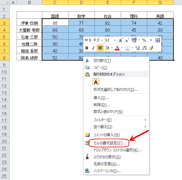 セル内の余白の取り方 エクセル Excel 関数