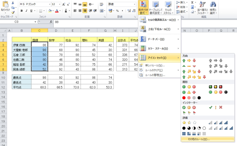 セル内にupやdownなどのアイコンを表示 エクセル Excel 関数