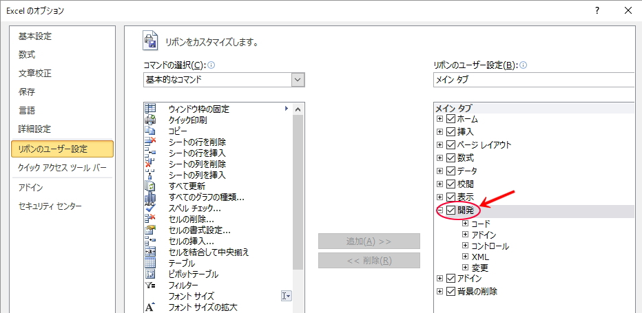 オプションボタンと チェックボックスの使い方 エクセル Excel 関数