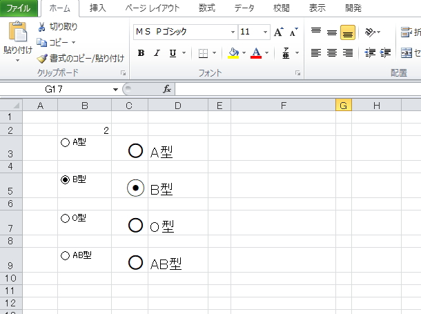 ⦿オプションボタンと☑チェックボックスの使い方：エクセル(EXCEL)関数