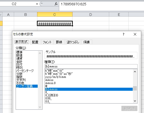 謎のコード Jan 625 問題 エクセル Excel 関数