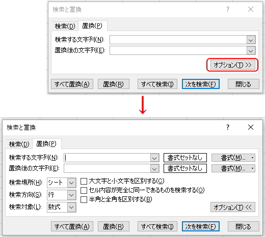 置き換え エクセル 【Excel効率化】残業時間を30分短く！エクセルの置換機能を使った時短テク3選