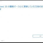 Windows 10 Creators Update と不具合の対応