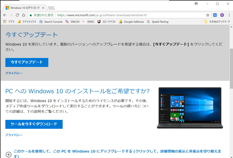 Windows10 Fall Creators Update Lenovo Thinkpad8 Dw230