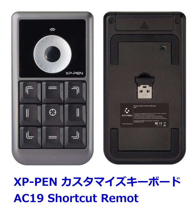XP-PEN カスタマイズキーボード AC19 Shortcut Remote